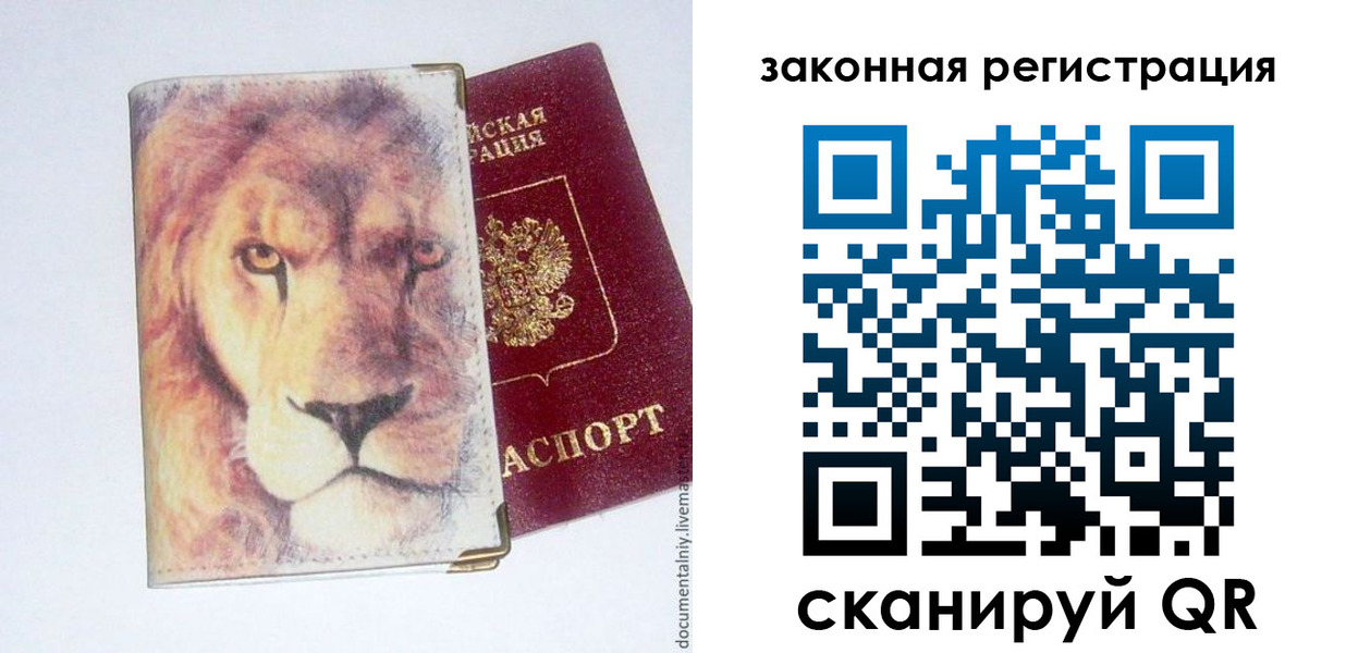 временная регистрация для всех в Ханты-Мансийске
