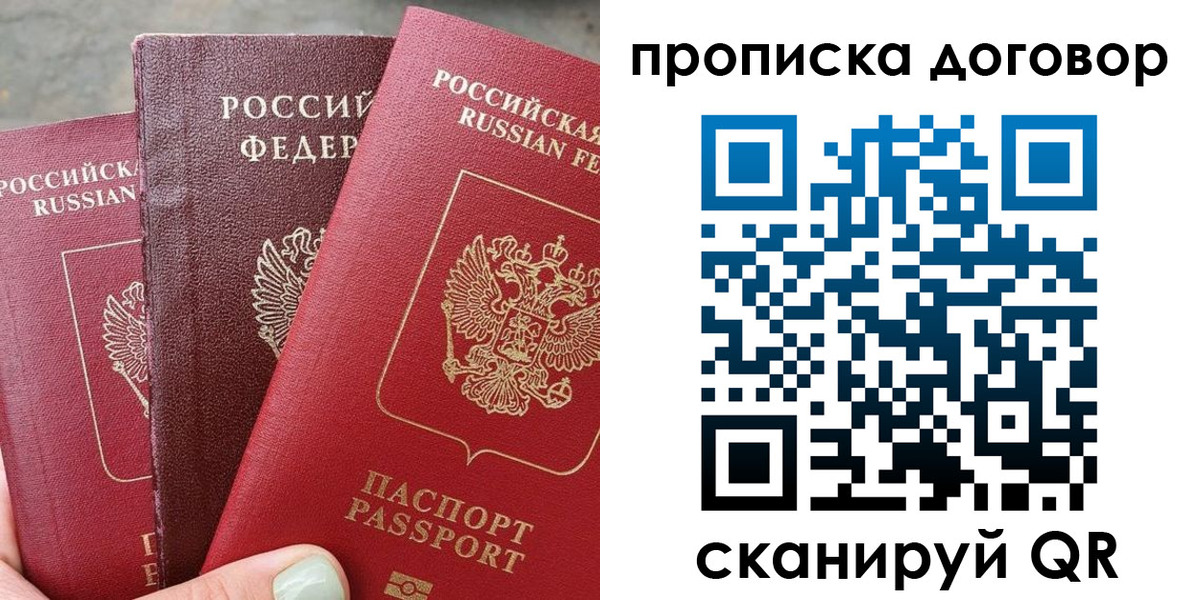 временная регистрация недорого в Ханты-Мансийске